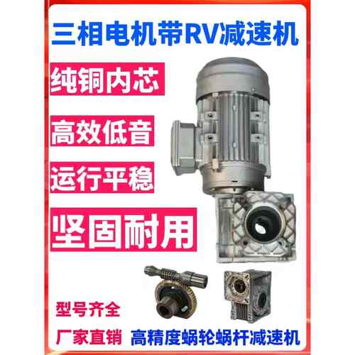 RV减速机小型蜗轮蜗杆减速器伺服带电机一体变速机齿轮箱50-63-75