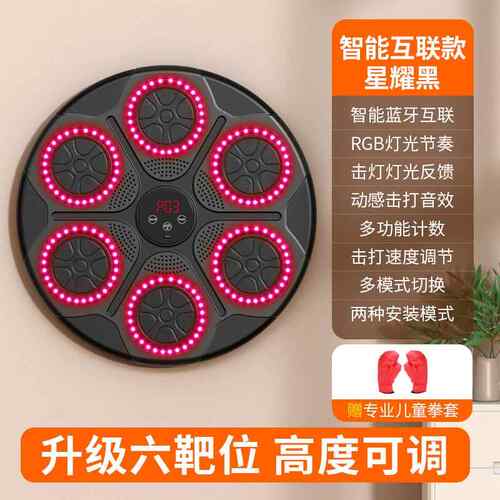 高档器墙智能音乐拳击机家用成人儿童应电子靶靶健身反燃脂材高度