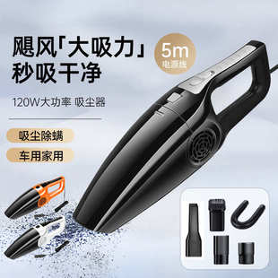 汽车多功能120W大功率干湿两用车用吸尘器便携迷你有线车载吸尘器