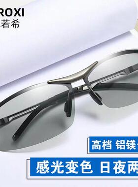 日夜两用偏光变色太阳眼镜男司机驾驶眼镜钓鱼开 车专用男士太阳