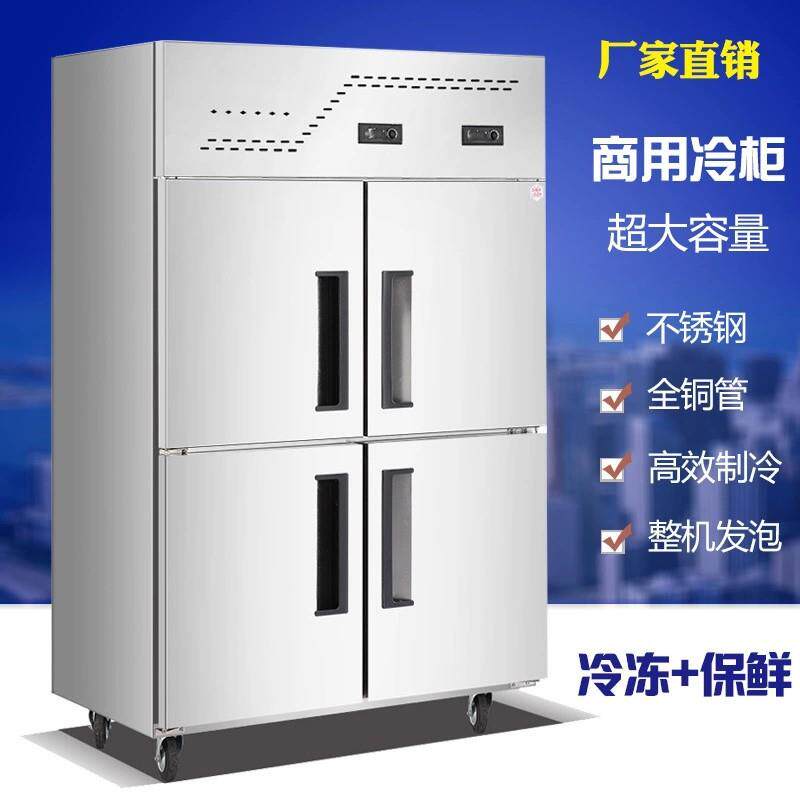 商用四门冷柜 冷冻柜冷藏柜 四门高身雪柜 不锈钢冰柜 标准厨房柜
