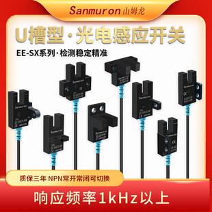 672 674 676 U槽型光电传感器EE 677 671A 675 WR限位开关 SX670