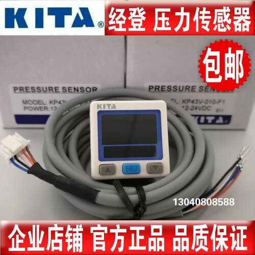 珂富宸适用于KITA压力开关传感器KP47P-02-F1 KP47P-01 KP47C KP43P-010-F1