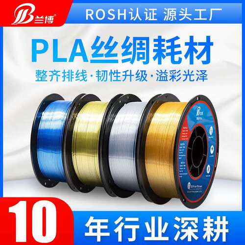 3D打印耗材 PLA丝绸耗材 1.75mm Silk 1KG 3D打印机耗材整齐排线
