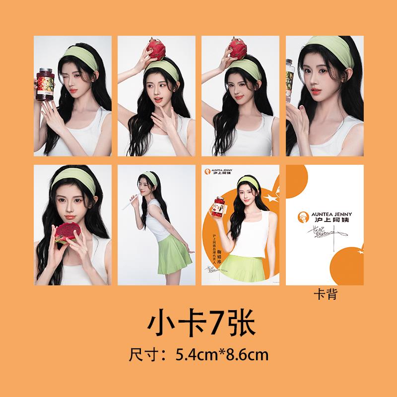 鞠婧祎小卡沪上阿姨代言联名自印周边小卡拍立得自制珍藏应援卡片