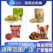 机脆枣包装 机干枸龙眼称全自动重分装 机 743包装 杞红枣桂圆给袋式