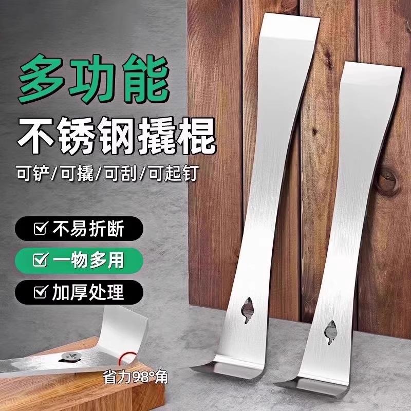 德国精工不锈钢撬棍木工神器工具大全木门多功能撬棒杠铲刀起刮刀