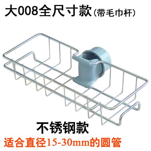 水龙头置物架带毛巾杆创意双边皂架洗碗球架子不锈钢抹布架海绵架
