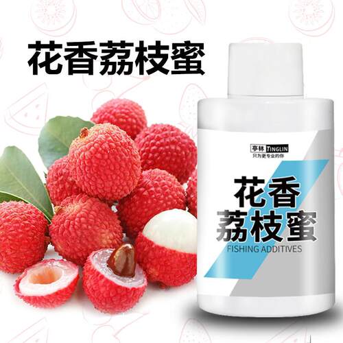 黑坑野钓鲤鱼鲫鱼工程鲫鱼饵饵料添加剂添加剂花香荔枝蜜120毫升