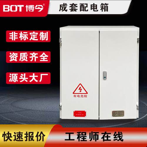 配电箱成套不锈钢室外电源柜户外低压配电柜ggd开关柜定制配电箱