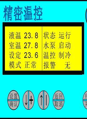 工业冷水机控制器电路板电脑LCD显示板线路主板配件自带卡扣外壳
