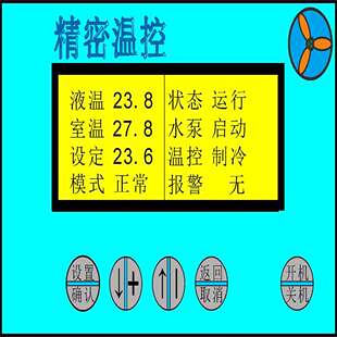 工业冷水机控制器电路板电脑LCD显示板线路主板配件自带卡扣外壳