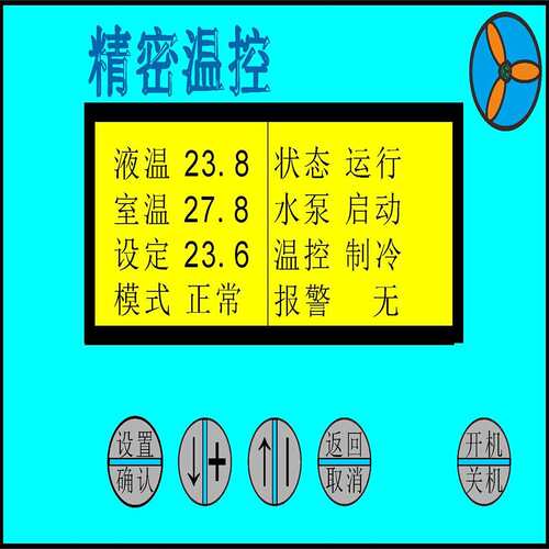 工业冷水机控制器电路板电脑LCD显示板线路主板配件自带卡扣外壳