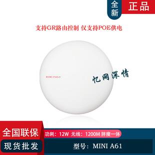 H3C华三 Mini A61 A61-1500室内增强型双频千兆吸顶式POE无线AP
