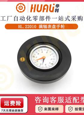华利满辐表盘手轮胶木转动旋钮数字表手轮面条机实心数字手轮现货