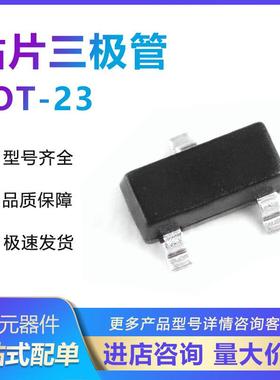 贴片场效应三极管AO3402 A29T SOT-23 2.8A N沟道MOS场管 3K/整盘