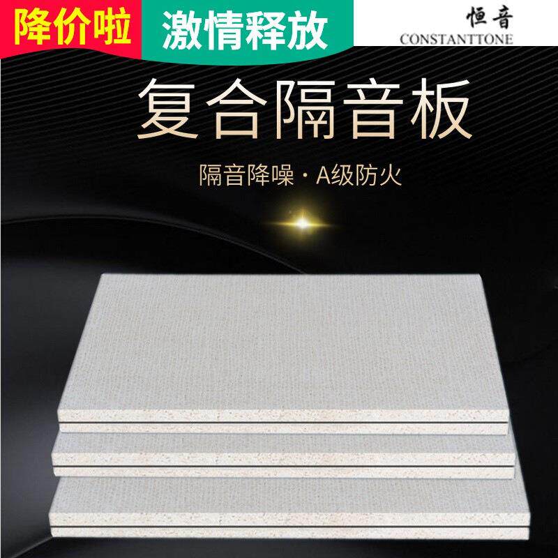 减震阻尼隔音板KTV酒吧派对房墙体吊顶隔断墙A级防火吸音棉隔音毡
