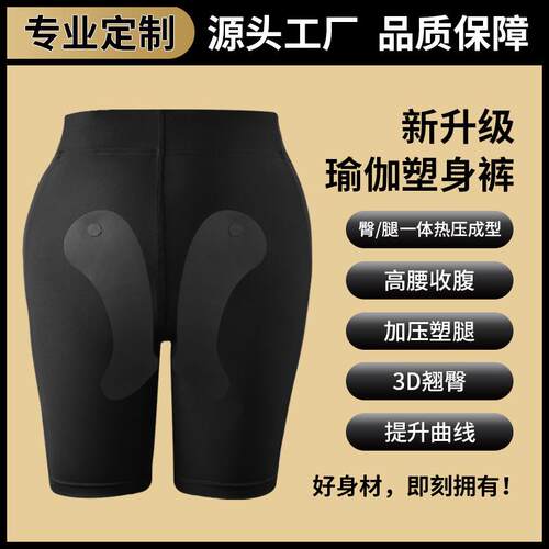 厂家直供跨境EMS微电流健身裤提臀瘦腿脉冲塑形按摩瑜伽裤提臀裤