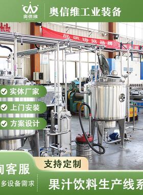 小型双效外循环浓缩器 西红柿酱均质生产设备 吸嘴袋番茄酱生产线