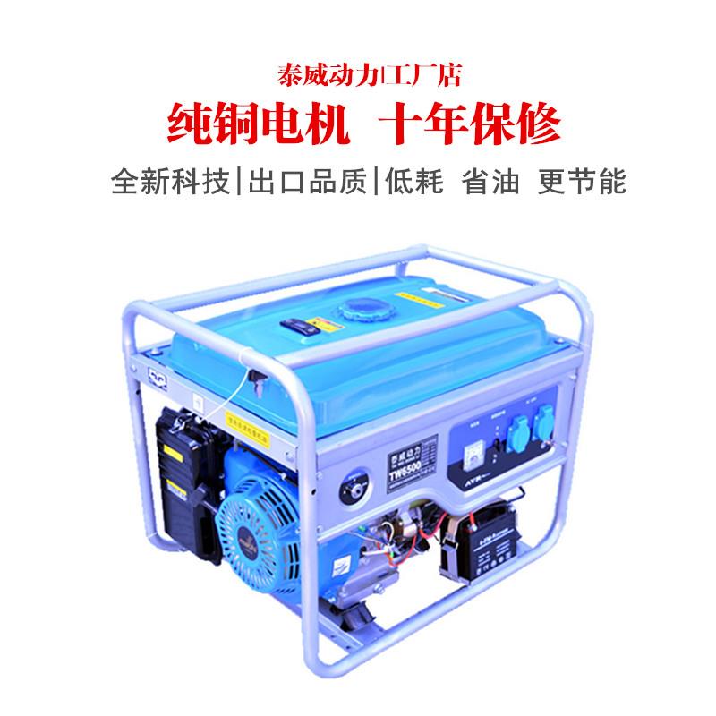 泰威汽油发电机3千瓦|5|6|8kw220v单相三相家用小型迷你发动机