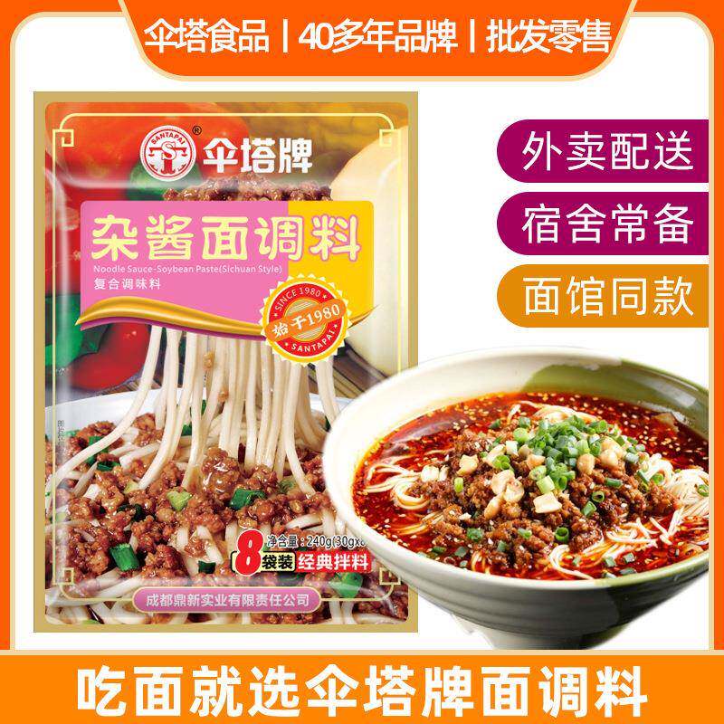 拌面酱240g牛肉面调料拌面酱料凉皮酸辣粉调料包热干面调料