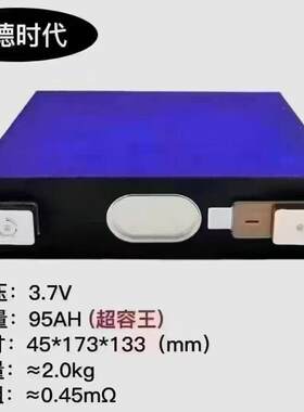 CATL宁德时代3.7v锂电池全新95ah动力电芯电动车电池刀片三元电池