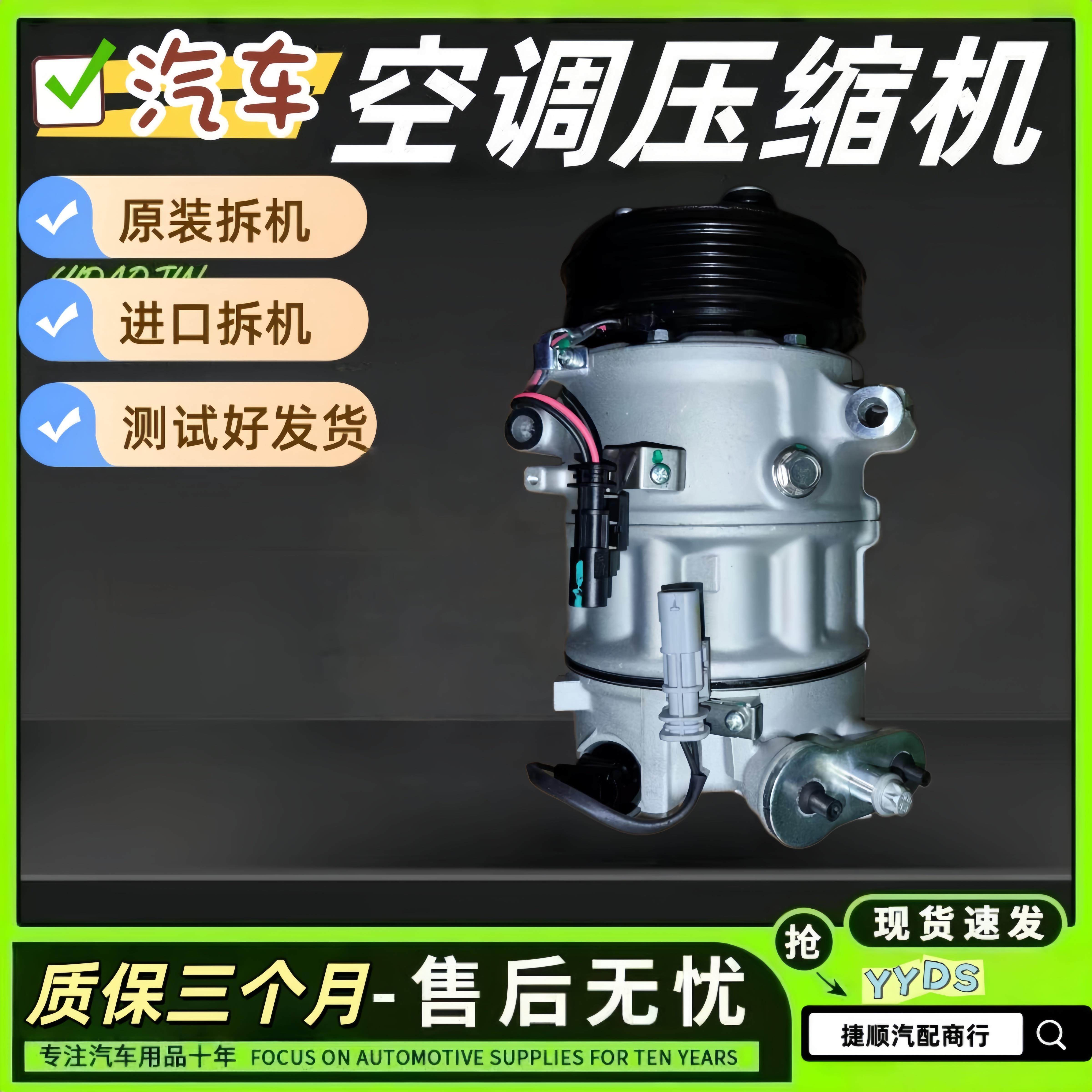 适用别克英朗君越君威昂科拉昂科雷林荫大道迈锐宝GL8空调压缩机
