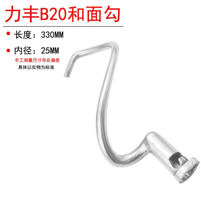 包邮力丰b20搅拌机配件30L打蛋球和面勾和面机搅拌拍不锈钢打蛋桶