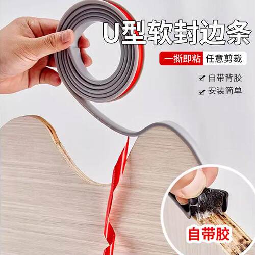 官方旗舰店正品pvc整体橱柜水槽钻孔U型软封边收边条下水圈木板圆