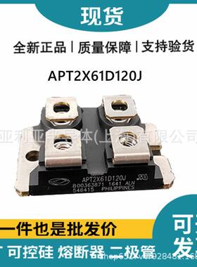 原装APT2X61D120JAPT2X61D100JAPT2X61D60Jmos管原理二极管