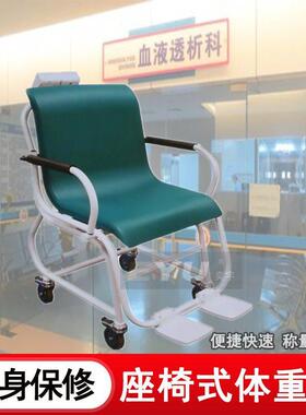 电子轮椅秤长沙供应商tcs200kg座椅式电子秤00公斤扶手计重秤