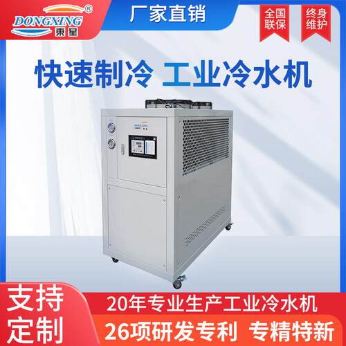 风冷式冷水机2P制冷机组冰水机箱螺杆式冷却机风冷式冷风机