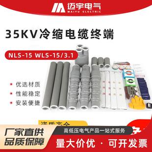 35KV冷缩电缆终端高压低压冷缩直管冷缩绝缘套管加长管冷缩