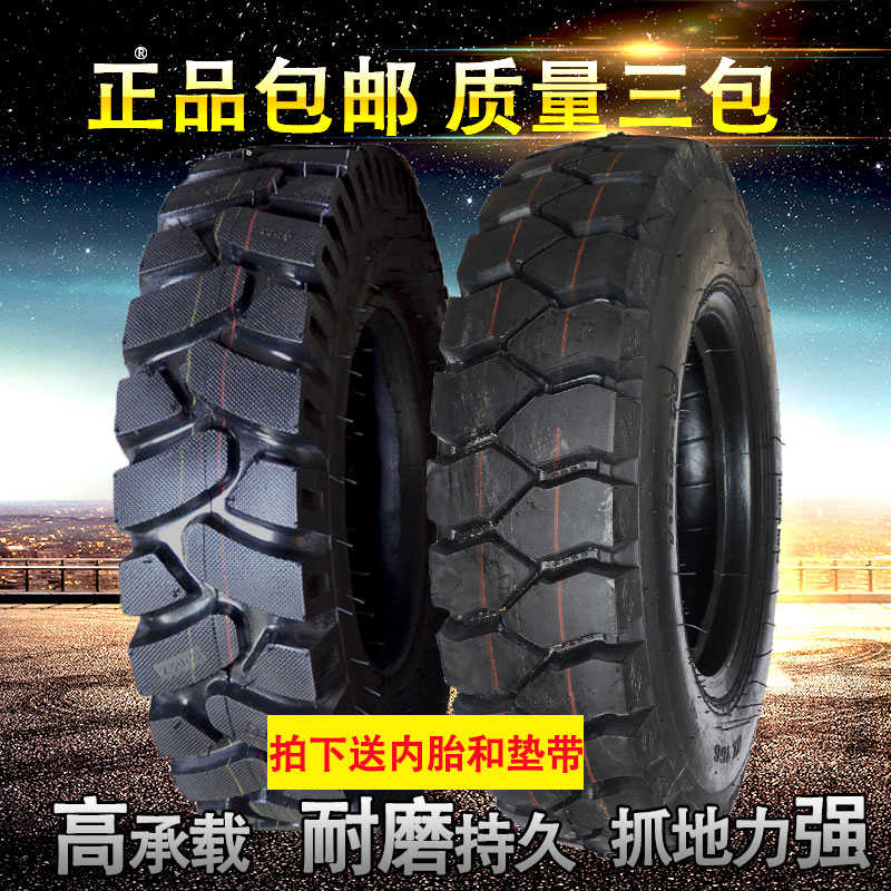 农用三轮车拖拉机挖机轮胎600/650/700/750/825-16人字加密矿山胎