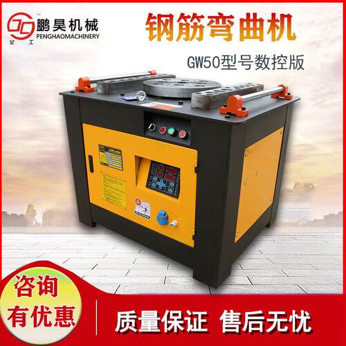 GW50数控型钢筋弯曲机全自动数控螺纹钢折弯机圆钢筋箍筋弯曲机