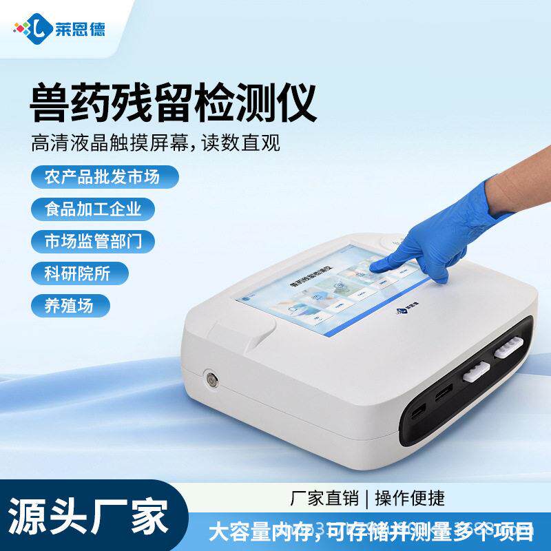 兽残留胶体金检测仪金标读数仪农禽畜水产抗生素激素金标读卡仪