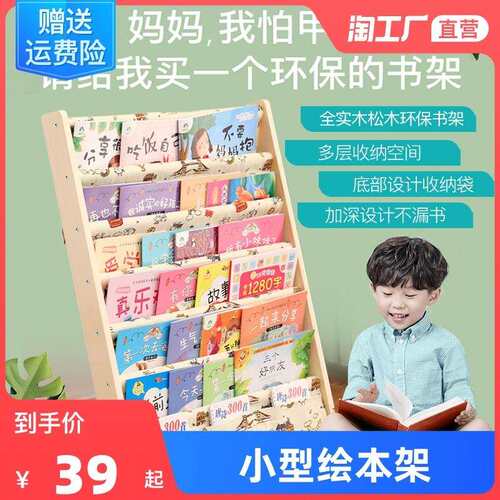 实木儿童书架多层可移动置物架储物收纳架落地书柜绘本架免安装