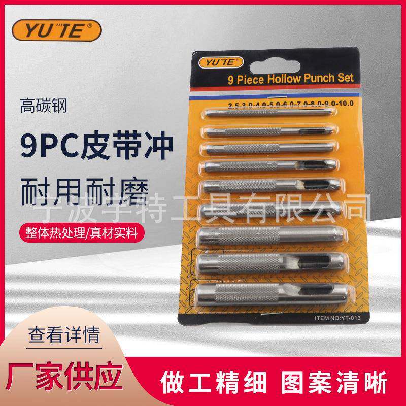 厂家直供高碳钢9PC皮带冲 空心冲 皮革冲子冲头 DIY皮革打孔器工