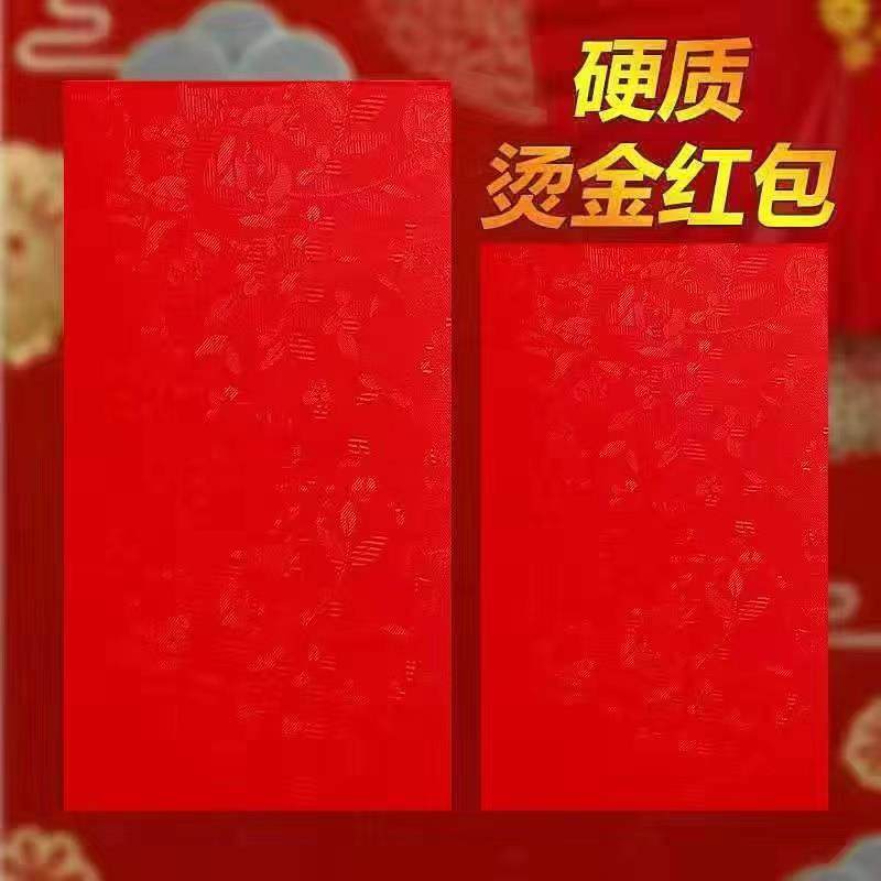 无字红包婚房硬纸红包袋通用创意新年结婚公司婚礼金利是封,节庆用品/礼品,红包/利是封,淘宝优惠券,粉丝福利购,淘宝优惠卷