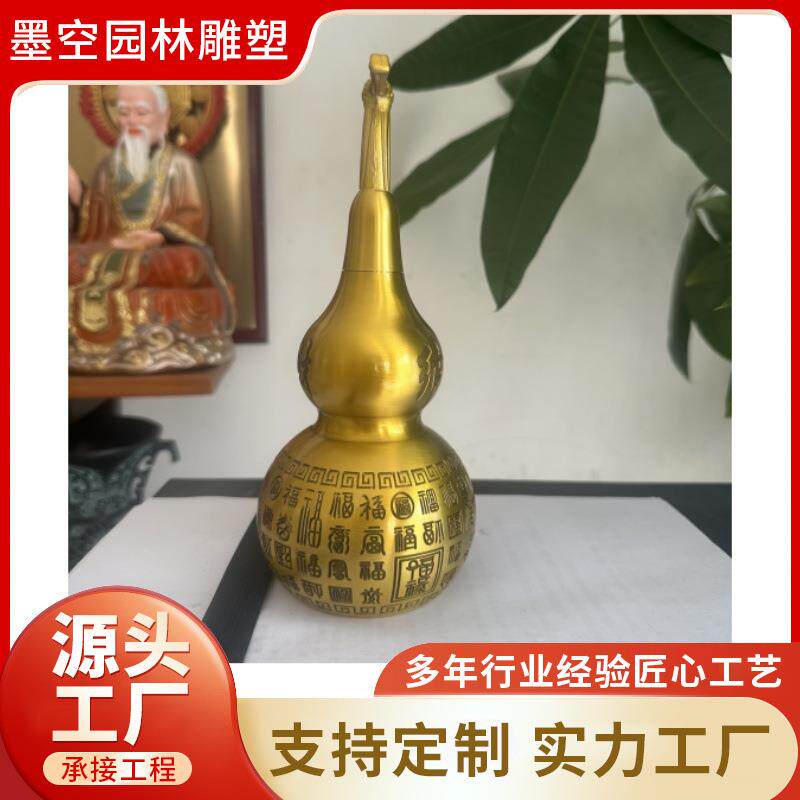 铜葫芦装好饰摆件桌刻经文0021寓意美挂件字面车子摆放饰品
