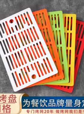沥水隔板烧烤托盘商用冰箱展示柜串串香摆摊长方形炸串盘子隔水垫