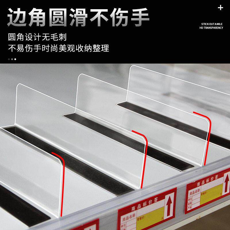 T型货架分隔板亚克力透明挡板超市便利店商品分隔片档板塑料带磁