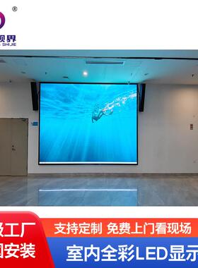 户内全彩LED显示屏高清高刷P1.6p2会议舞台展厅直播电子led大屏幕