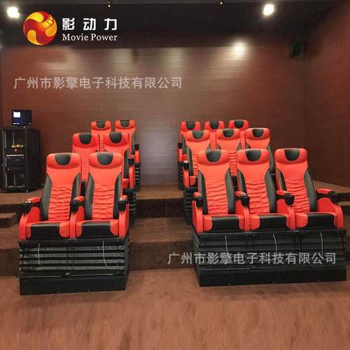 影动力4D5D动感影院盈利项目9DVR体感互动影院座椅vr体验馆设备