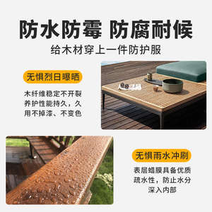雷德斯水性木蜡油清漆透明户外木板防水漆桐油打蜡家用实木油