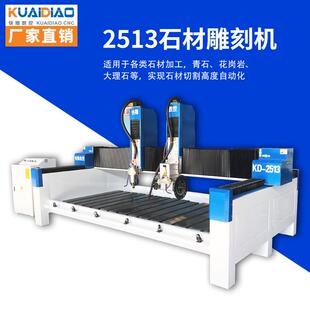 重型双头石材雕刻机厂家直供墓碑碑帽挖沟切割机锯片切割一体设备