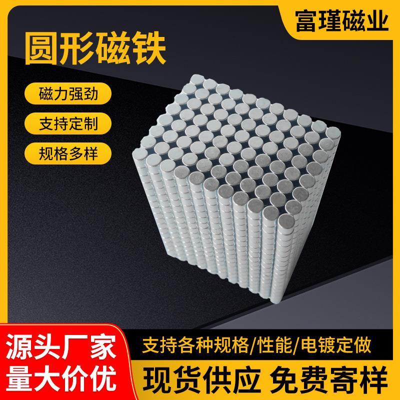 工厂钕铁硼磁铁5*1.5镀镍强力双面磁N40蓝牙耳机磁力强劲