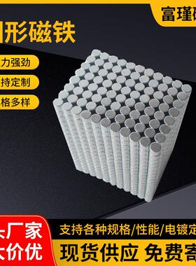 工厂钕铁硼磁铁5*1.5镀镍强力双面磁N40蓝牙耳机磁力强劲