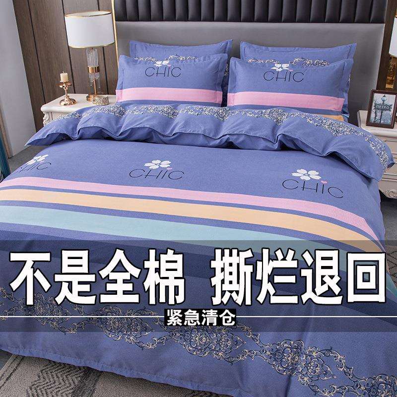 南通纯棉四件套100加厚磨毛床单被套床上用品感被罩4件套