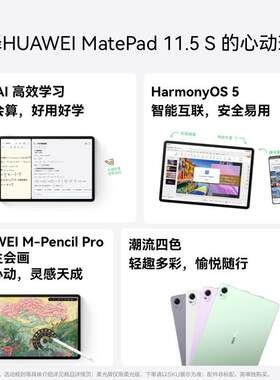 HUAWEI MatePad 11.5S 2025 华.为平板电脑 麒麟T92B全面屏 学习